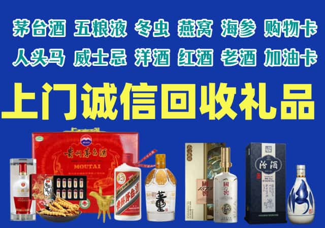 宜宾兴文烟酒回收店